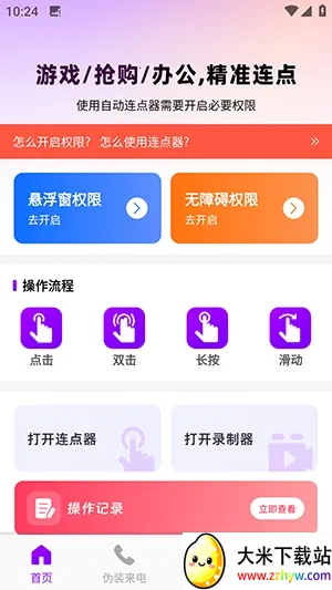 ������������(����������)v1.0.0 ��׿���ͼ