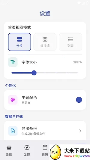 ׷����(׷����������)v1.2.0 ��Ѱ��ͼ