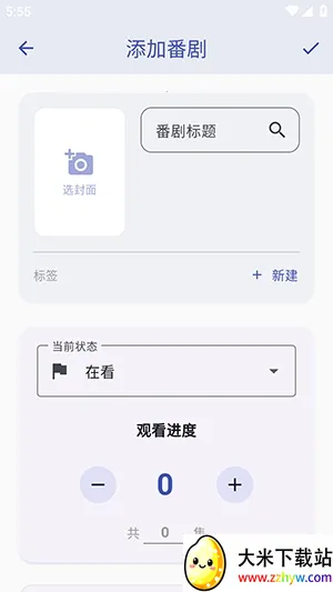 ׷����(׷����������)v1.2.0 ��Ѱ��ͼ