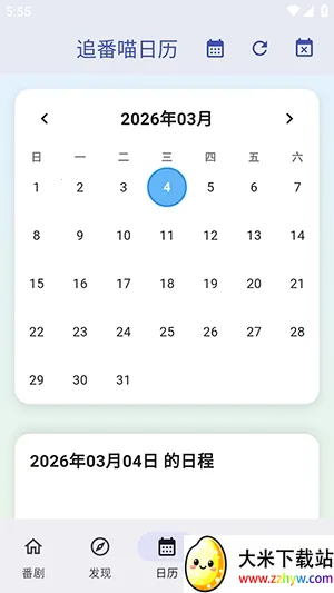 ׷����(׷����������)v1.2.0 ��Ѱ��ͼ