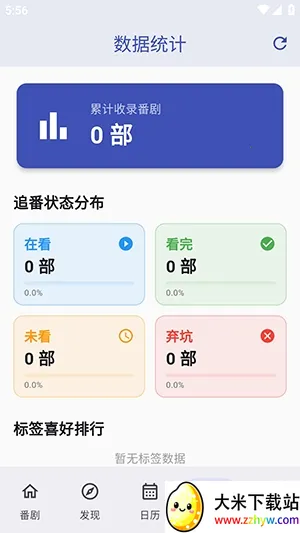 ׷����(׷����������)v1.2.0 ��Ѱ��ͼ