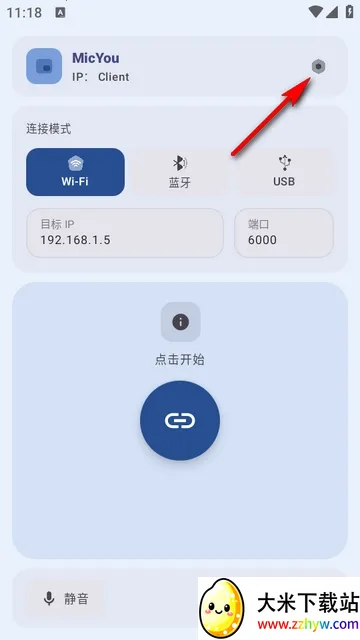 MicYou������˷簲׿���ֻ���