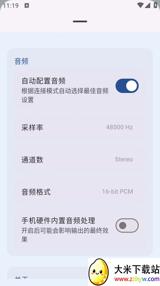 MicYou������˷簲׿���ֻ���