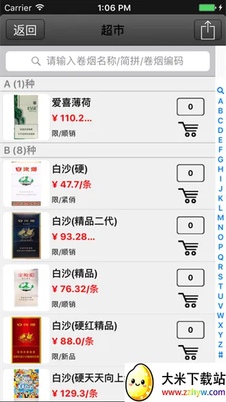 �ֻ�������2026���°汾v6.2.1 ��׿���ͼ