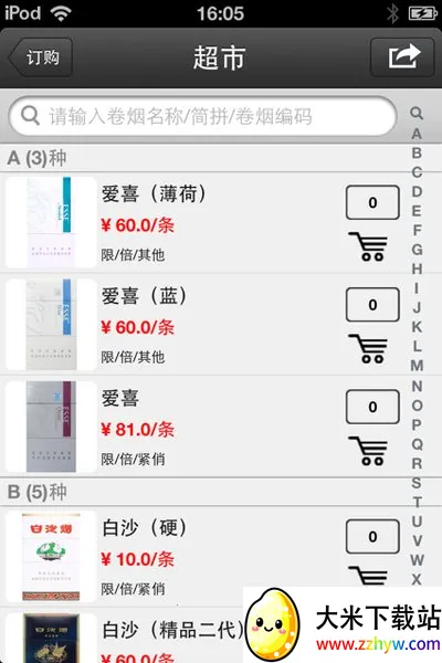 �ֻ�������2026���°汾