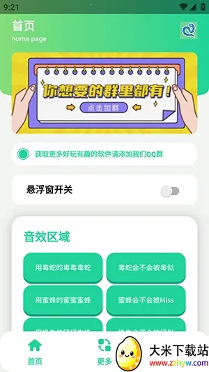 ��-����������(�����ز�ƽ̨)v1.0 �ٷ������ͼ