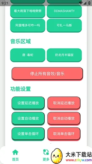 ��-����������(�����ز�ƽ̨)v1.0 �ٷ������ͼ