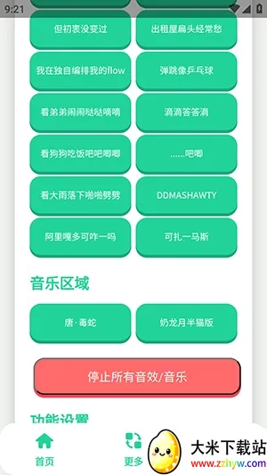 ��-����������(�����ز�ƽ̨)v1.0 �ٷ������ͼ