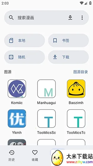 Futon(׷������APP)v9.6.11 �ֻ����ͼ