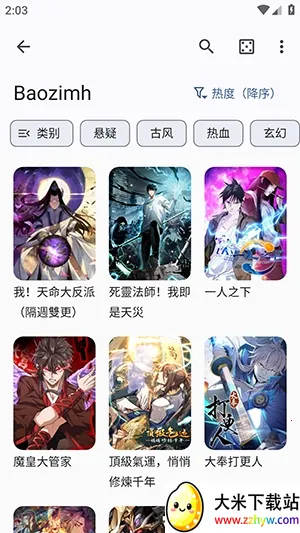 Futon(׷������APP)v9.6.11 �ֻ����ͼ