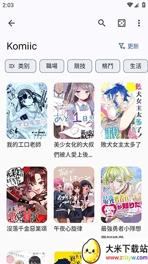 Futon(׷������APP)v9.6.11 �ֻ����ͼ