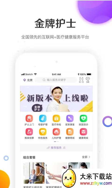 ���ƻ�ʿ����ƽ̨2026���ذ�װv5.1.11 �ֻ����ͼ