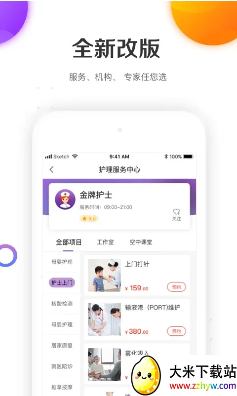 ���ƻ�ʿ����ƽ̨2026���ذ�װv5.1.11 �ֻ����ͼ