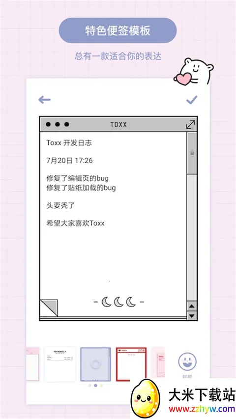 Toxx�ɰ������ռǱ�(�ռǼ�¼����)v1.5.8 �ֻ����ͼ