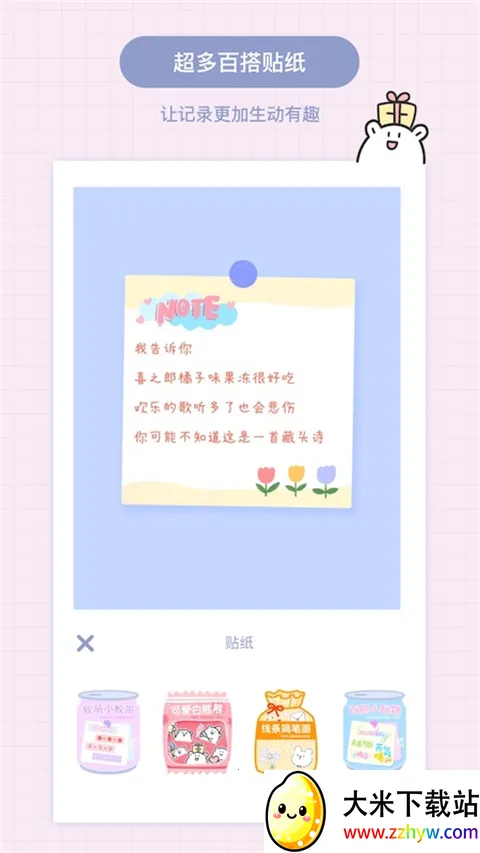 Toxx�ɰ������ռǱ�(�ռǼ�¼����)v1.5.8 �ֻ����ͼ