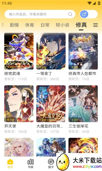 ����������(�����Ķ�ƽ̨)v2.3.6 �ٷ������ͼ