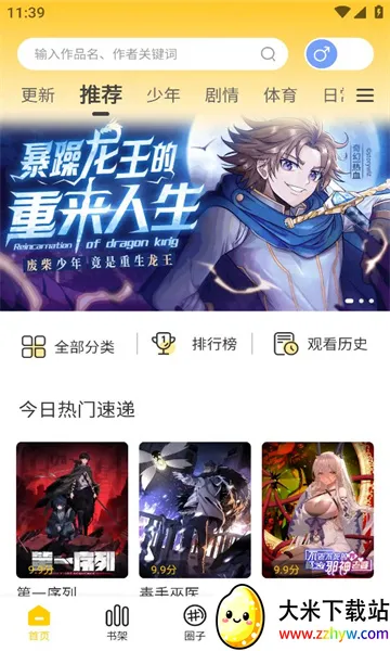 ����������(�����Ķ�ƽ̨)v2.3.6 �ٷ������ͼ