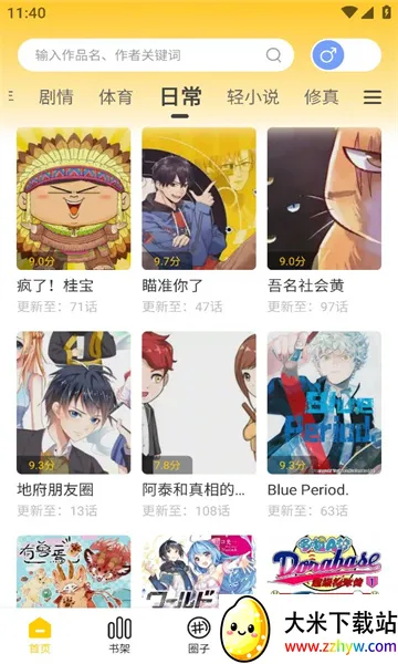 ����������(�����Ķ�ƽ̨)v2.3.6 �ٷ������ͼ