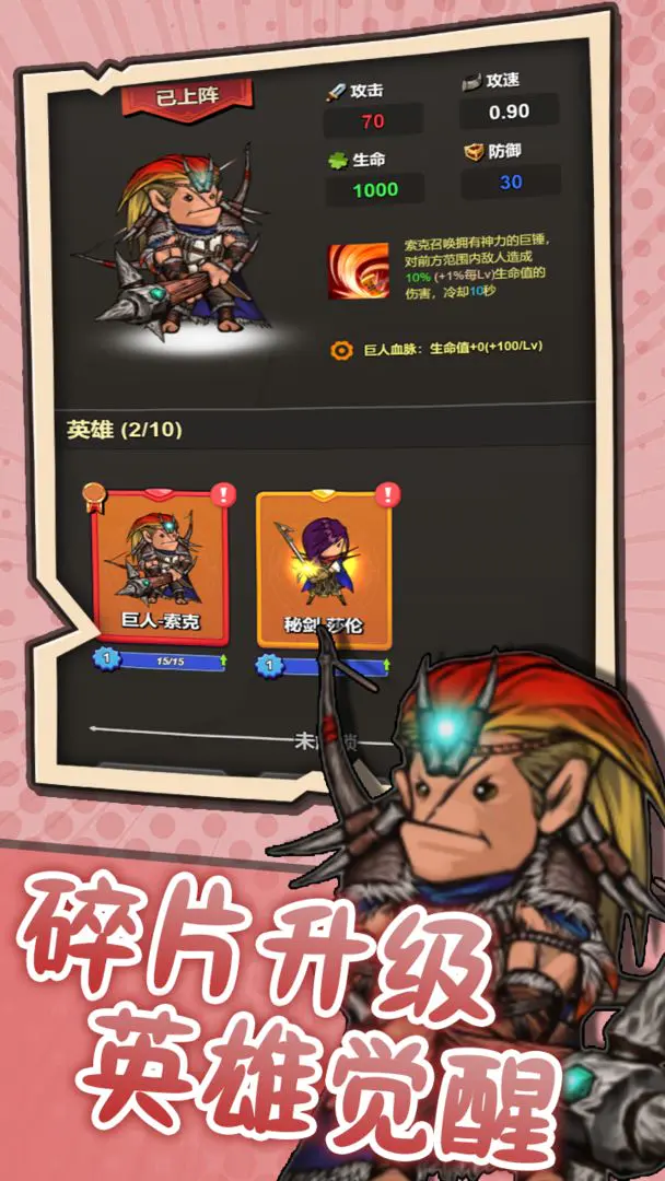 ͻ��Ӣ��(ð�ղ�����Ϸ)v1.2 �ٷ������ͼ