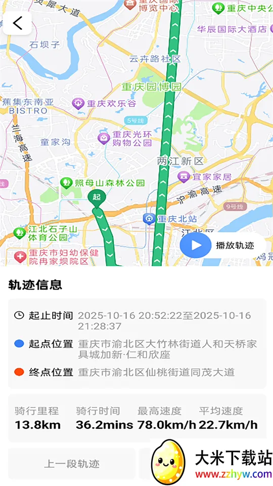 ��;��ʿ(��Ħ��������)v1.0.3 ��׿���ͼ