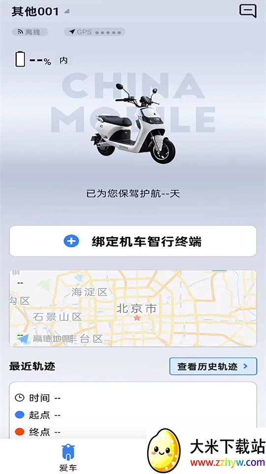 ��;��ʿ(��Ħ��������)v1.0.3 ��׿���ͼ