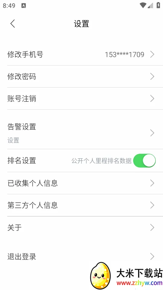 ��;��ʿ(��Ħ��������)v1.0.3 ��׿���ͼ