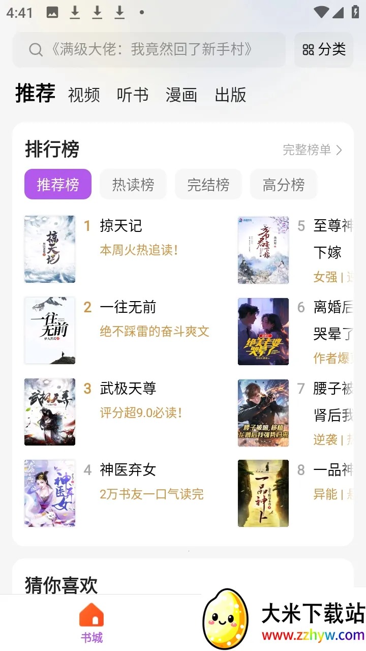 ����2026�ٷ�����v5.4.8.3 �ֻ����ͼ