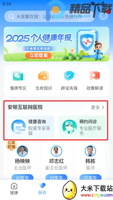 ���ٽ��������ֱ�(����Ԥ��app)v8.9.2 �ֻ����ͼ