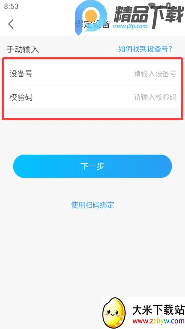 ���ٽ��������ֱ�(����Ԥ��app)v8.9.2 �ֻ����ͼ