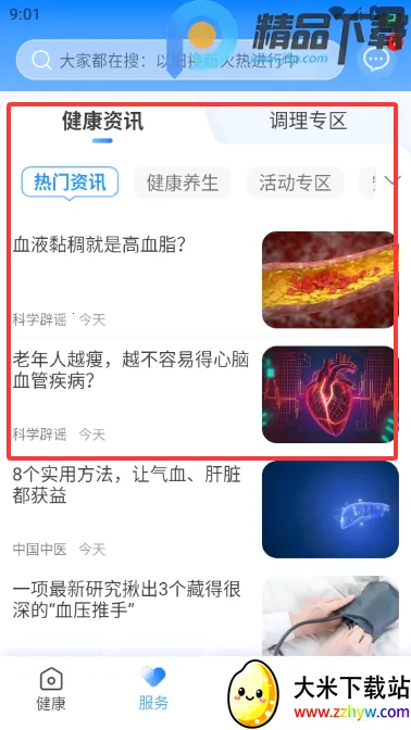 ���ٽ��������ֱ�(����Ԥ��app)v8.9.2 �ֻ����ͼ