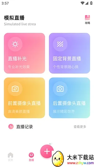 �ഴ��Ѷ����(����ֱ������)v1.2 �ٷ������ͼ