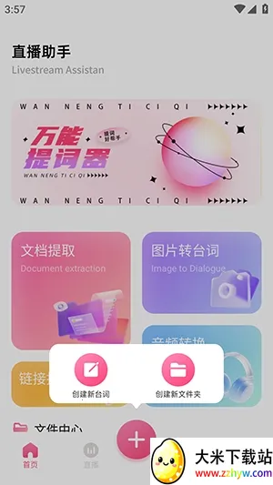 �ഴ��Ѷ����(����ֱ������)v1.2 �ٷ������ͼ