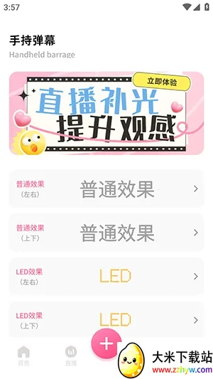 �ഴ��Ѷ����(����ֱ������)v1.2 �ٷ������ͼ