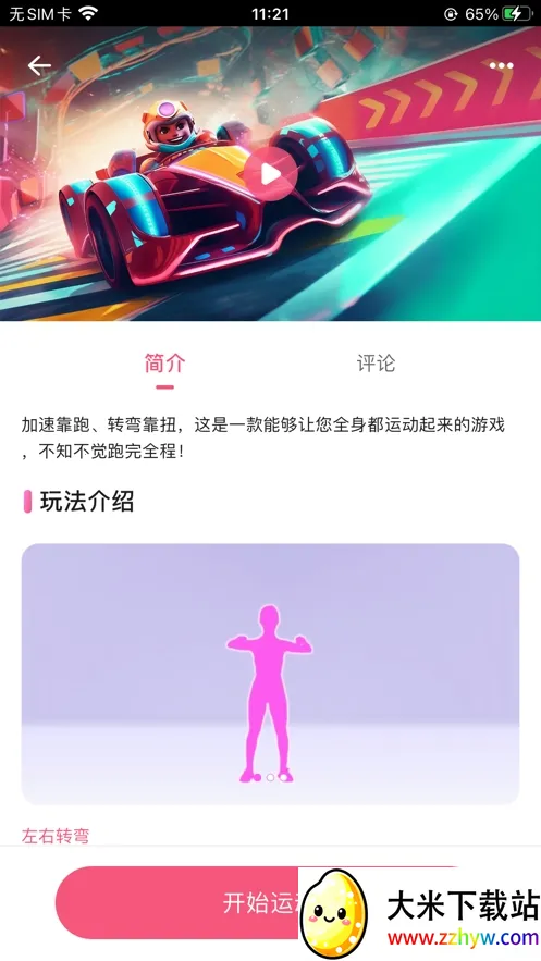 �˶�����2026�ٷ�����v2.11.24 �ֻ����ͼ