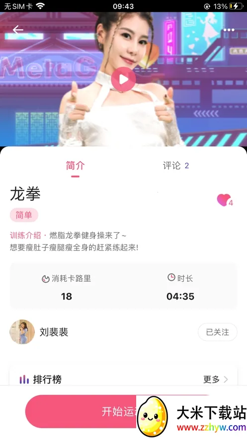 �˶�����2026�ٷ�����v2.11.24 �ֻ����ͼ