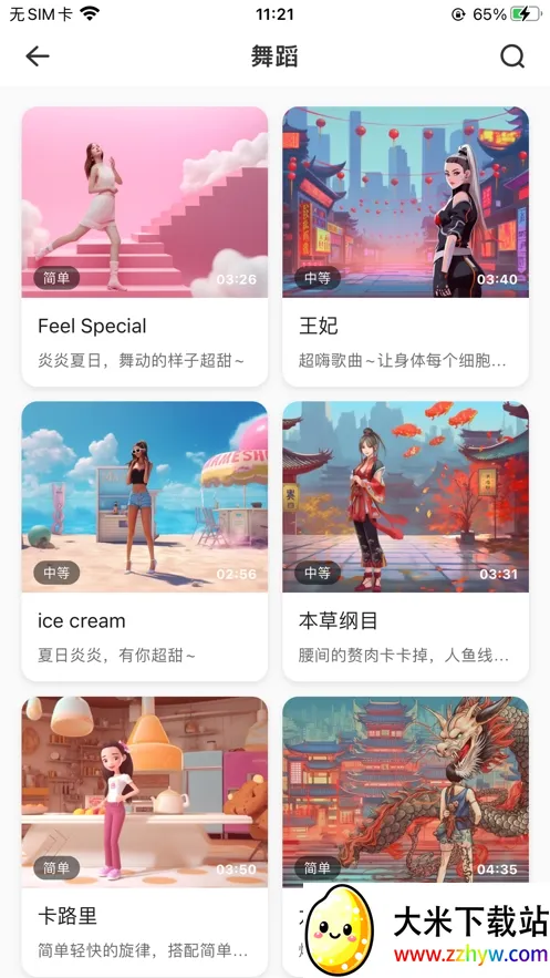 �˶�����2026�ٷ�����v2.11.24 �ֻ����ͼ