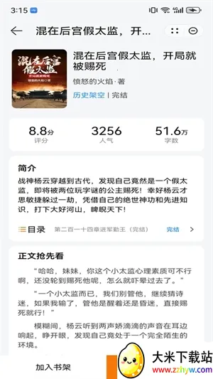 ҹè�Ķ�С˵2026�ٷ����°汾v1.3 ��׿���ͼ