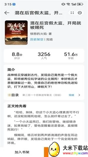 ҹè�Ķ�С˵2026�ٷ����°汾