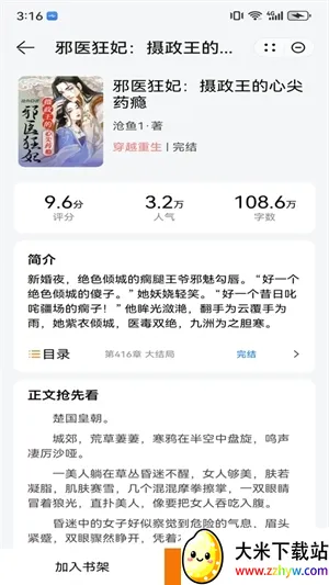 ҹè�Ķ�С˵2026�ٷ����°汾v1.3 ��׿���ͼ