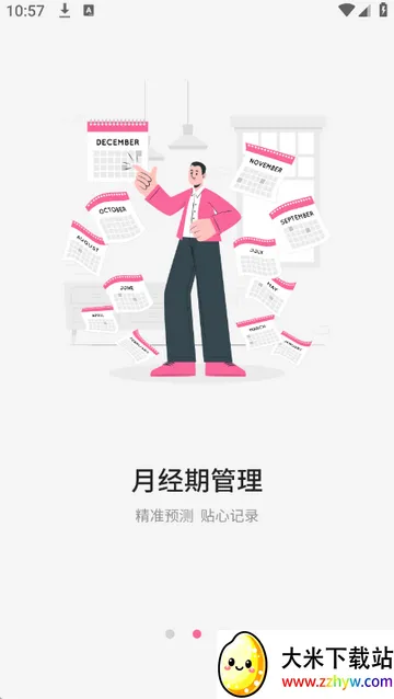 �¾��ڹܼҼ�¼(���ڹ�������)v1.4 �ֻ����ͼ