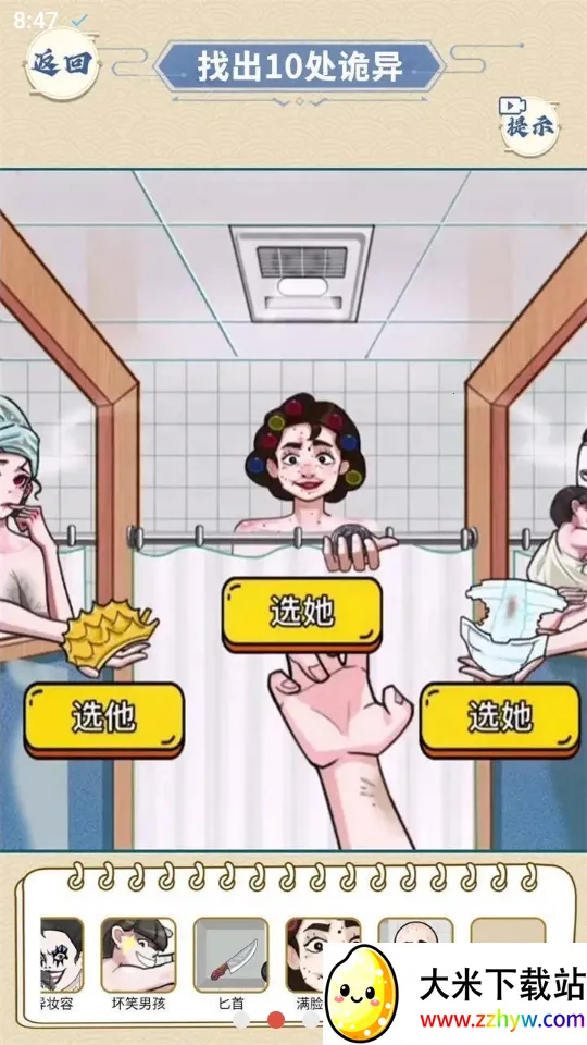 ҽԺ��̸��׿���ֻ���v1.0 ��Ѱ��ͼ