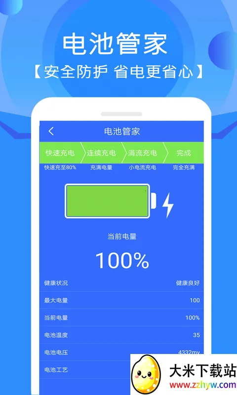 �ֻ��ܼ���������App(�ֻ���������)v12.2.0 �ٷ������ͼ