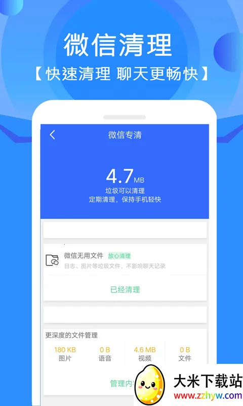 �ֻ��ܼ���������App(�ֻ���������)v12.2.0 �ٷ������ͼ