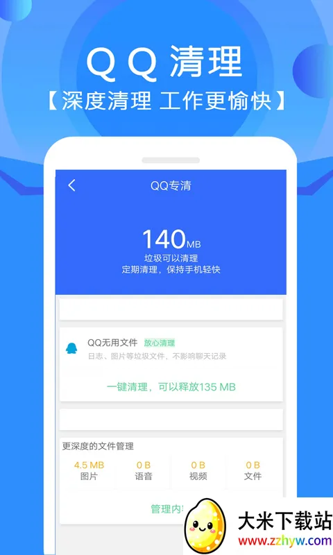 �ֻ��ܼ���������App(�ֻ���������)v12.2.0 �ٷ������ͼ