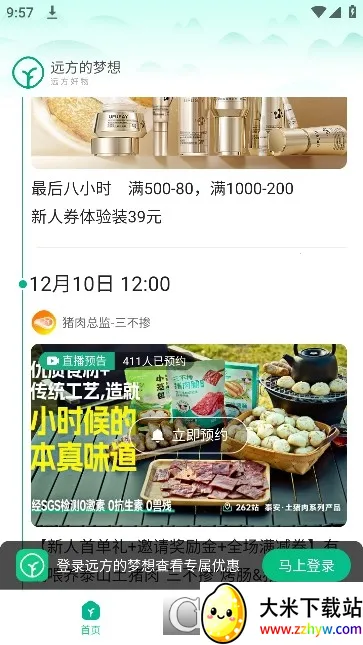 Զ��������(�л�ʳƷ����ƽ̨)v2.58.60 ��׿���ͼ