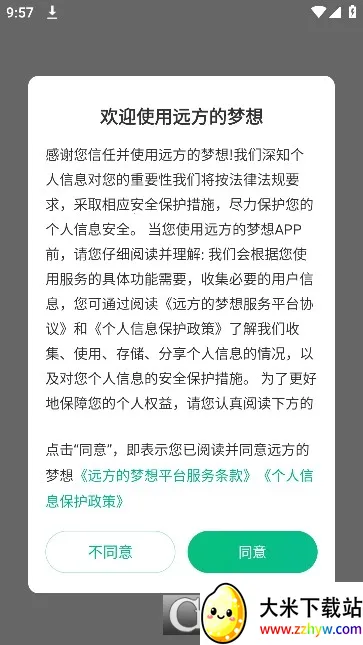 Զ��������(�л�ʳƷ����ƽ̨)v2.58.60 ��׿���ͼ