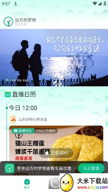 Զ��������(�л�ʳƷ����ƽ̨)v2.58.60 ��׿���ͼ