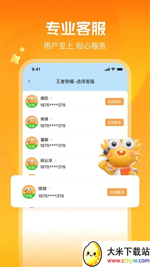 �з���װ�׿���ֻ���v6.6.6 �ٷ������ͼ