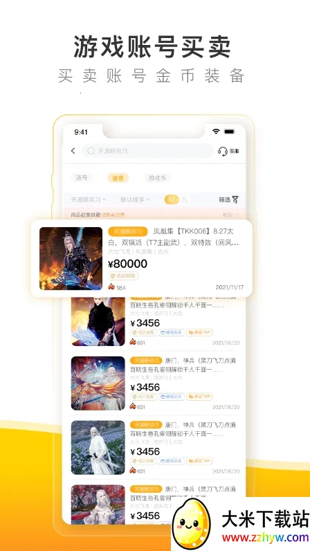 �з���װ�׿���ֻ���v6.6.6 �ٷ������ͼ