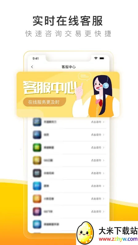 �з���װ�׿���ֻ���v6.6.6 �ٷ������ͼ